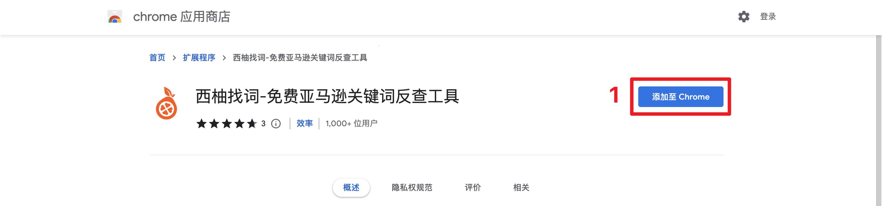 西柚找词-每小时抓取亚马逊搜索排名